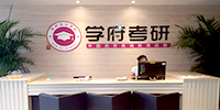 2016 学府考研扩张