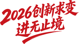 2026 学府考研创新求变无止境