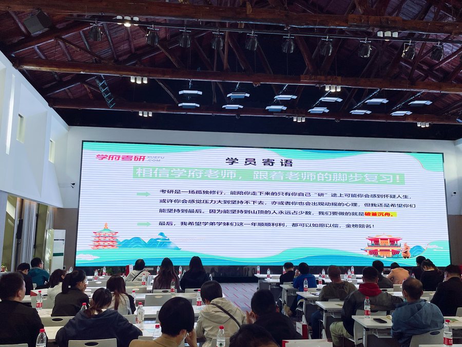 芠艺荟集训校区报告厅活动