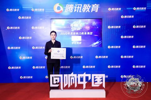 腾讯教育报道配图