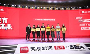 中国教育在线报道配图