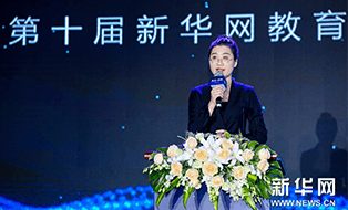 中国教育在线报道配图