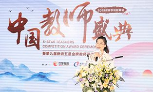 新浪教育报道配图